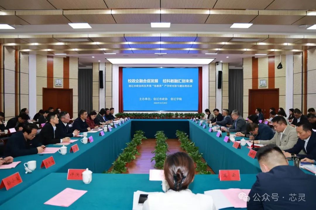 调研现场图片