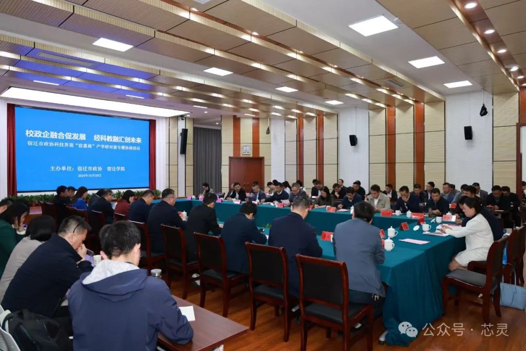 调研现场图片