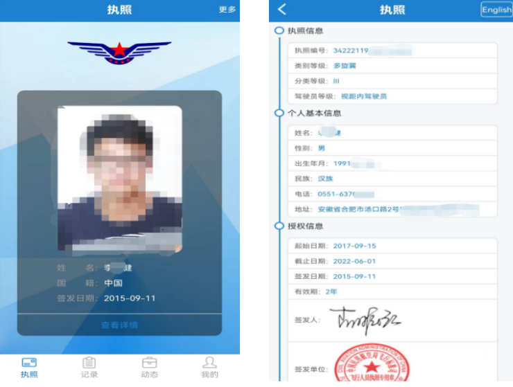 飞行安全图片